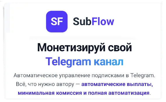subflow
