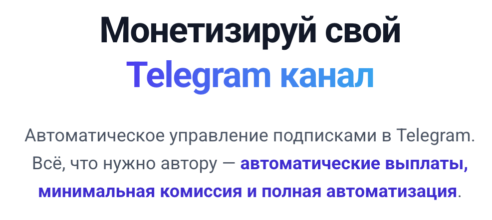 SubFlow - Звездная монетизация каналов