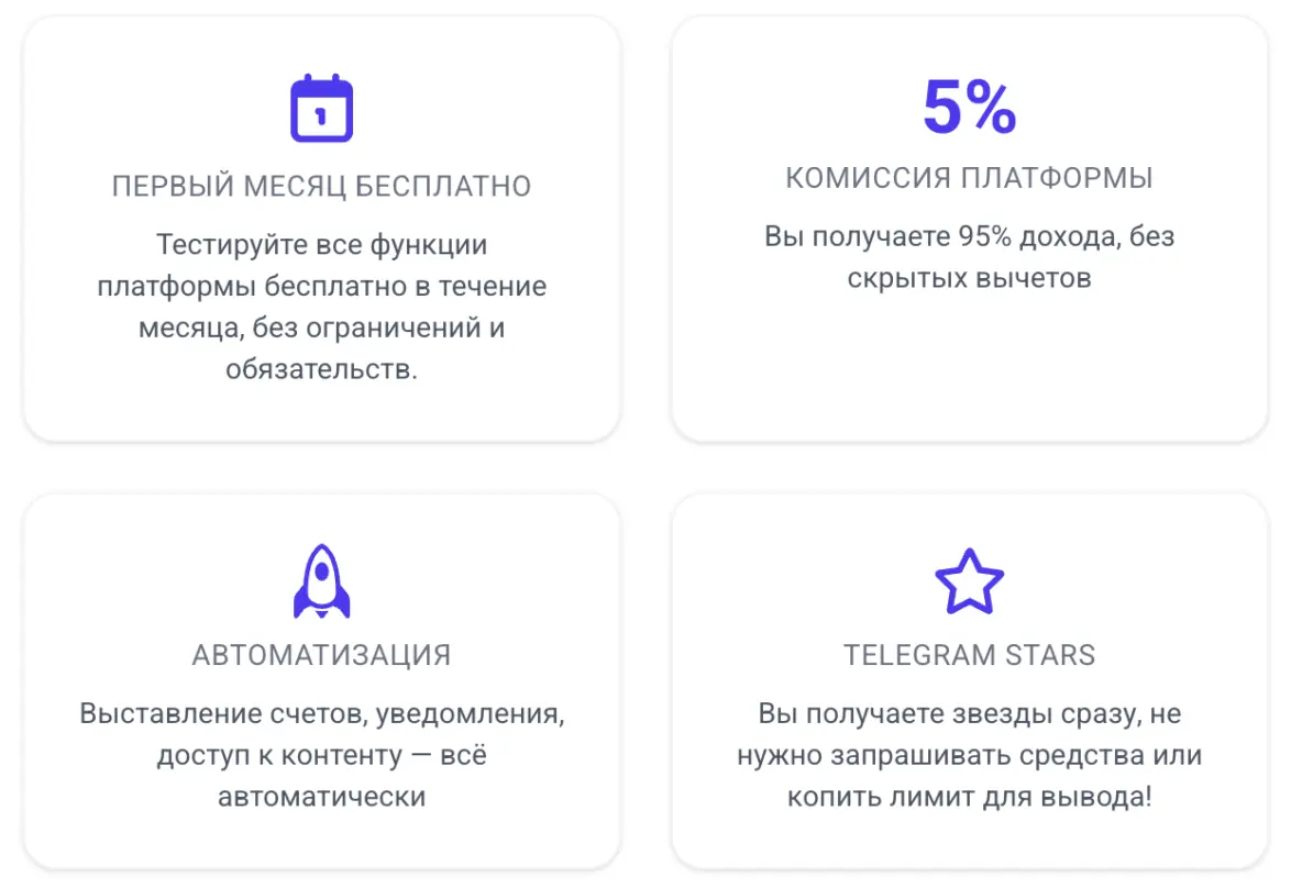 SubFlow - Звездная монетизация каналов